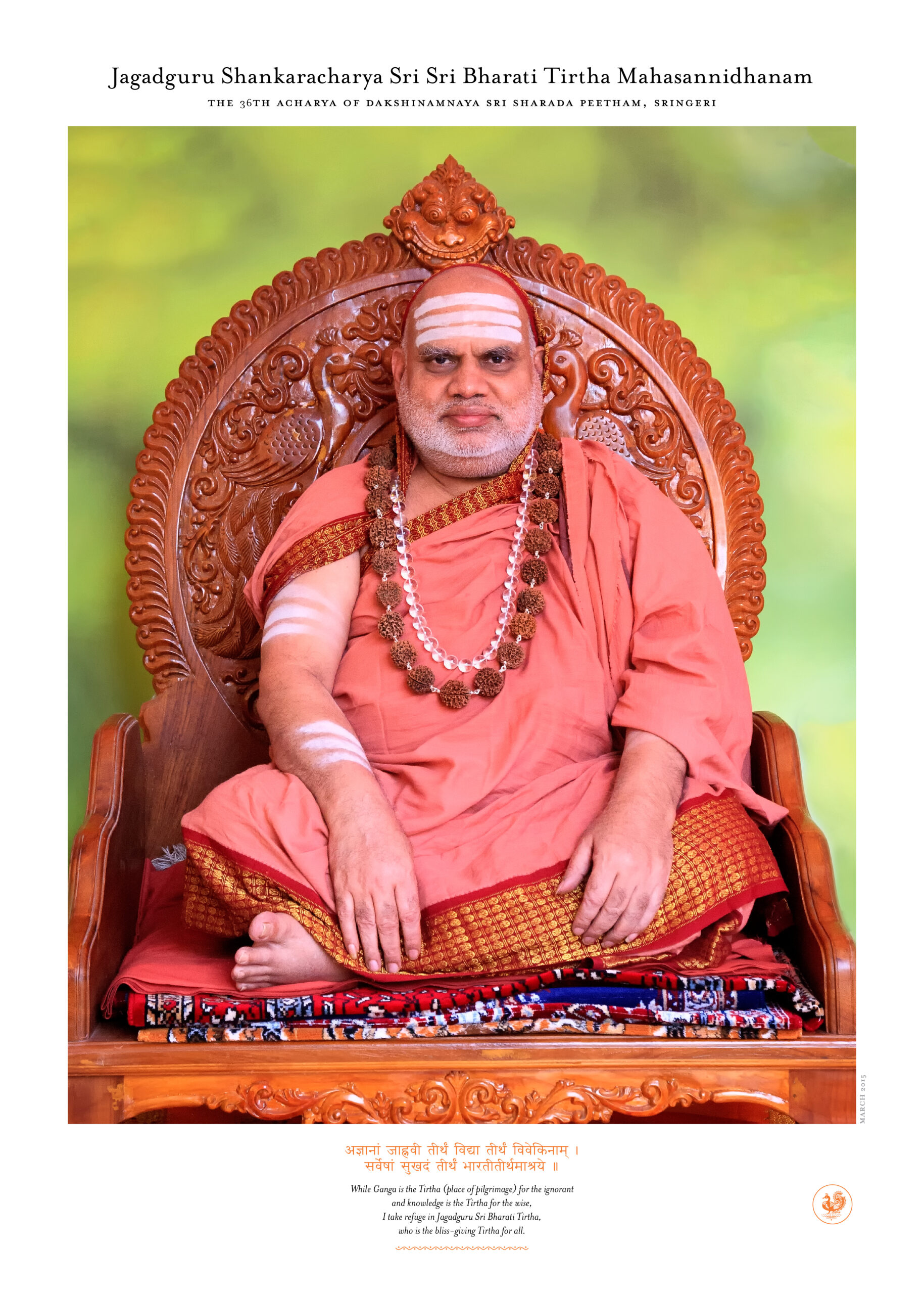 Jagadguru Shankaracharya Sri Sri Sri Bharati Tirtha Mahaswamiji​